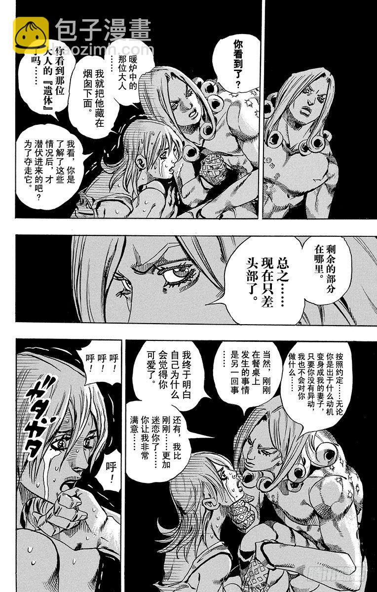 第62话(1/2)-第62话