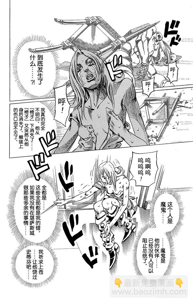 第62话(1/2)-第62话