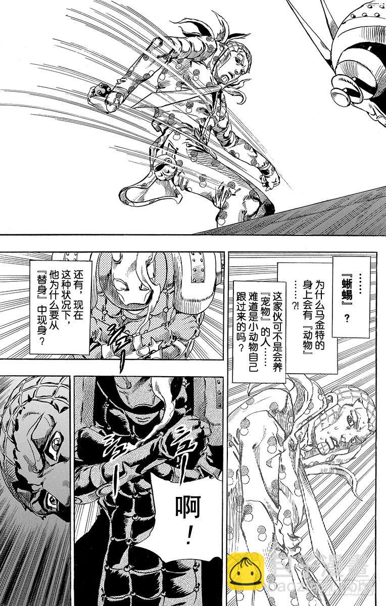 第62话(1/2)-第62话