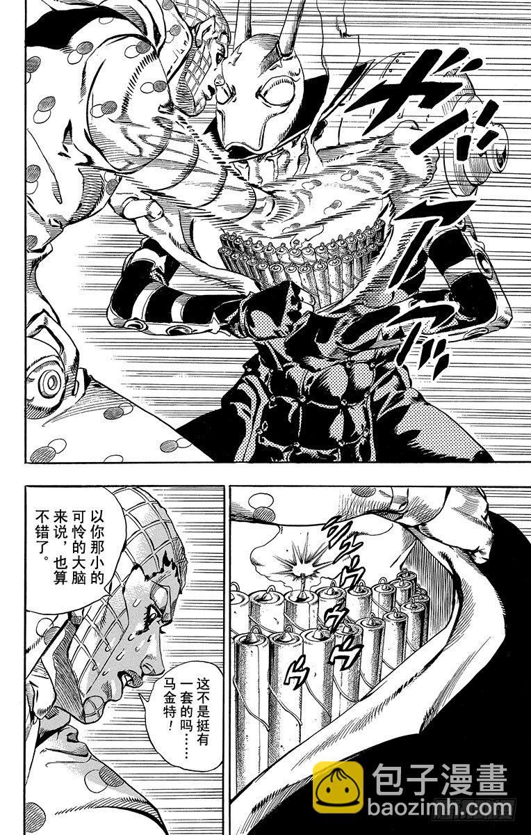 第62话(1/2)-第62话