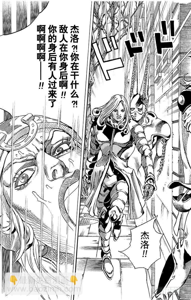 STEEL BALL RUN（喬喬第七部） - 第64話 - 4