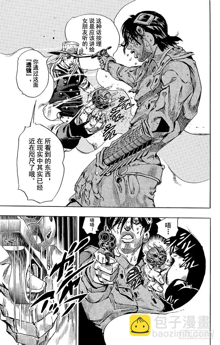 STEEL BALL RUN（喬喬第七部） - 第66話 - 7