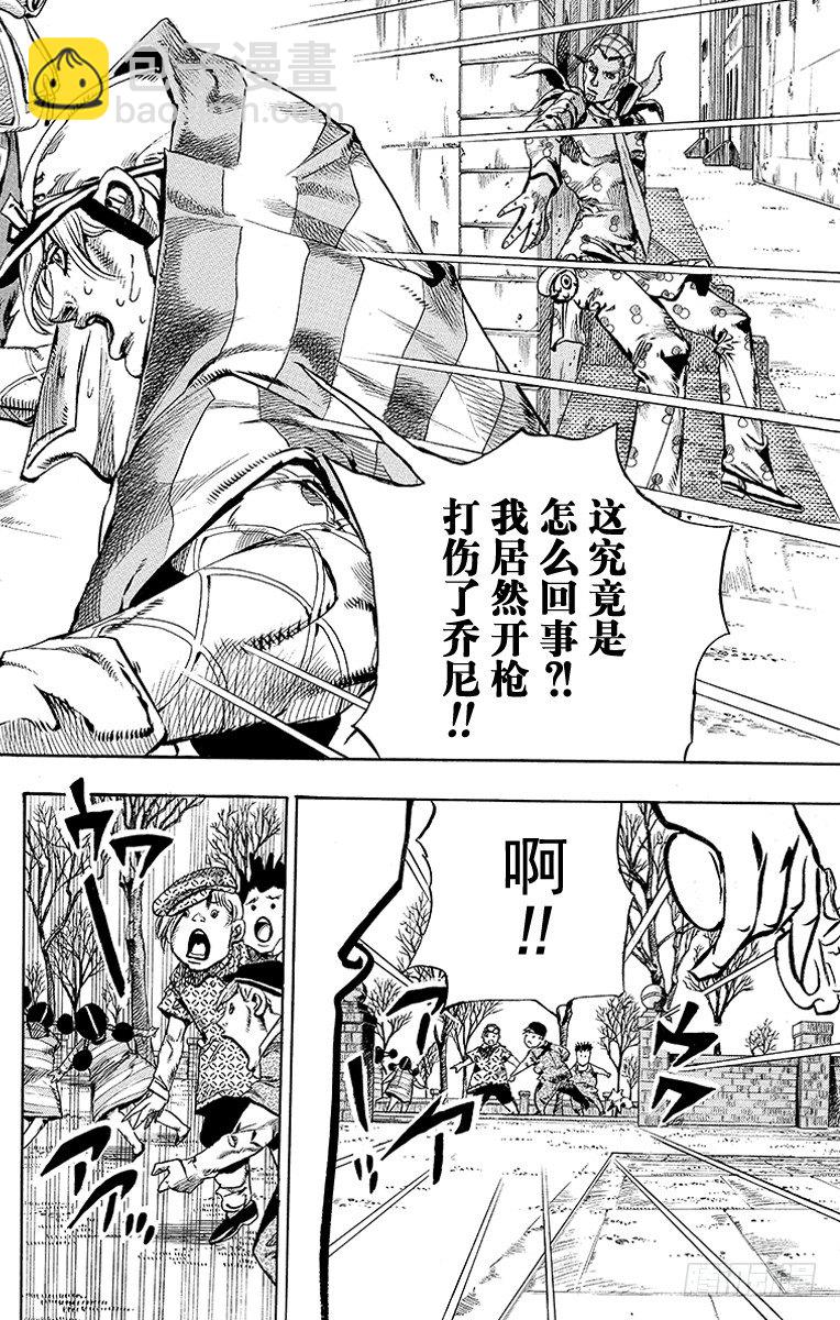 STEEL BALL RUN（喬喬第七部） - 第68話 - 1