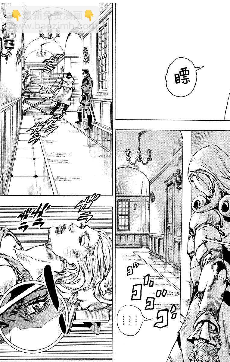 STEEL BALL RUN（喬喬第七部） - 第68話 - 3