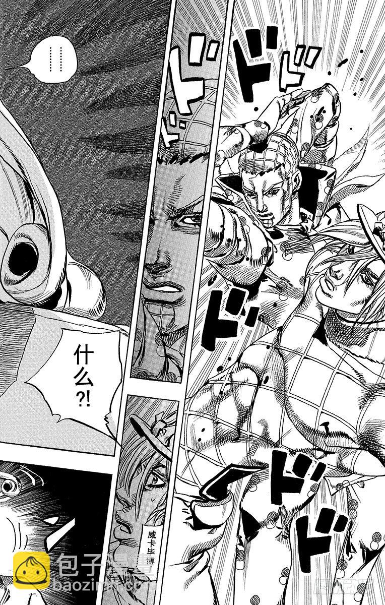 STEEL BALL RUN（喬喬第七部） - 第68話 - 4