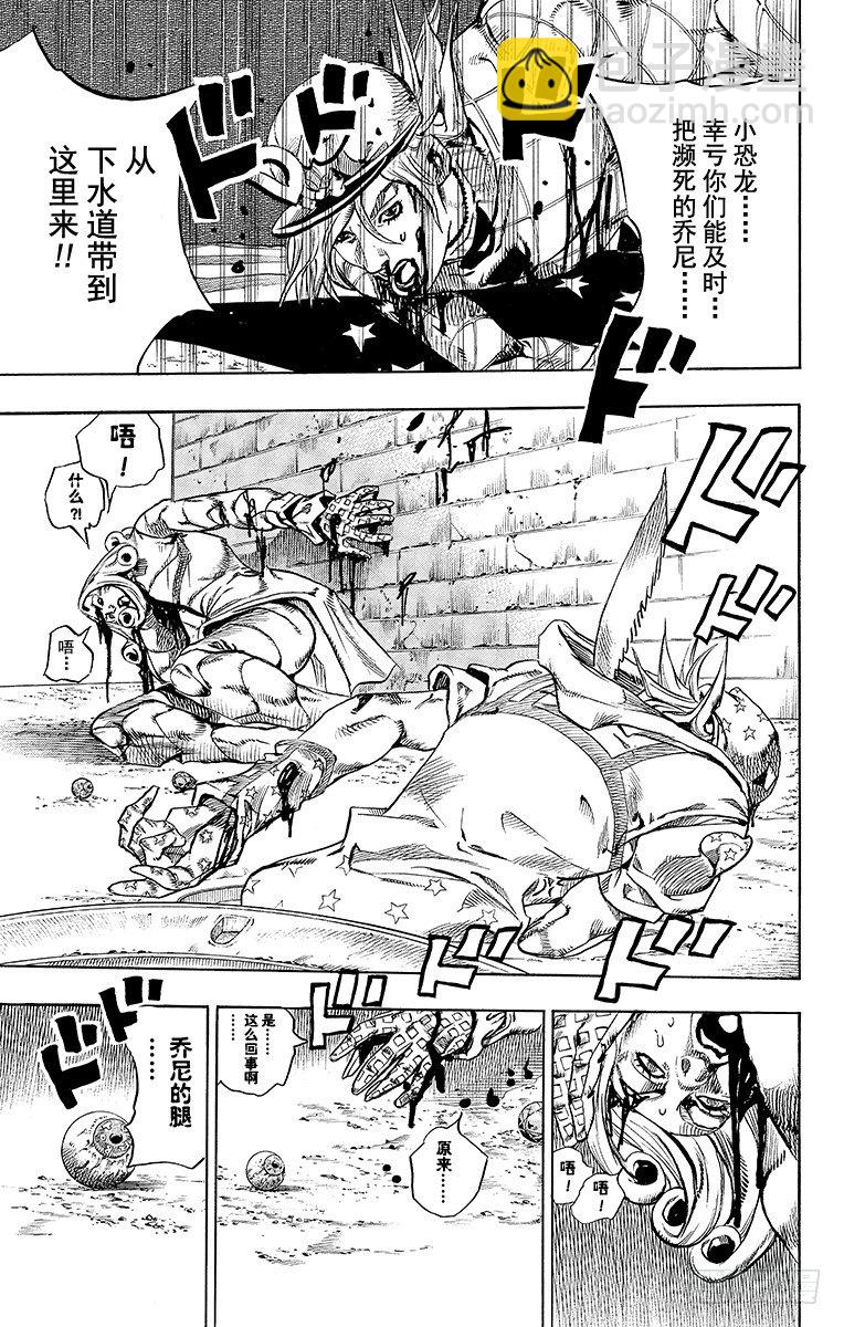 STEEL BALL RUN（喬喬第七部） - 第70話 - 5