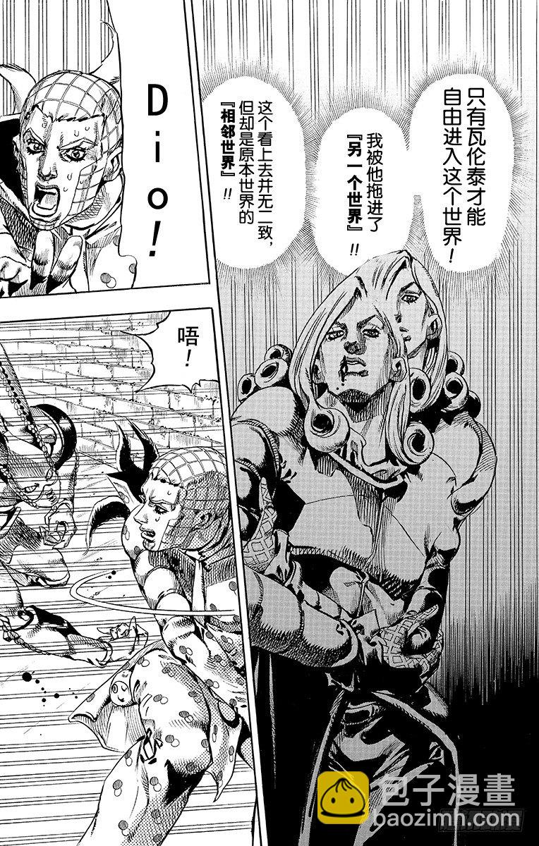 STEEL BALL RUN（喬喬第七部） - 第70話 - 6