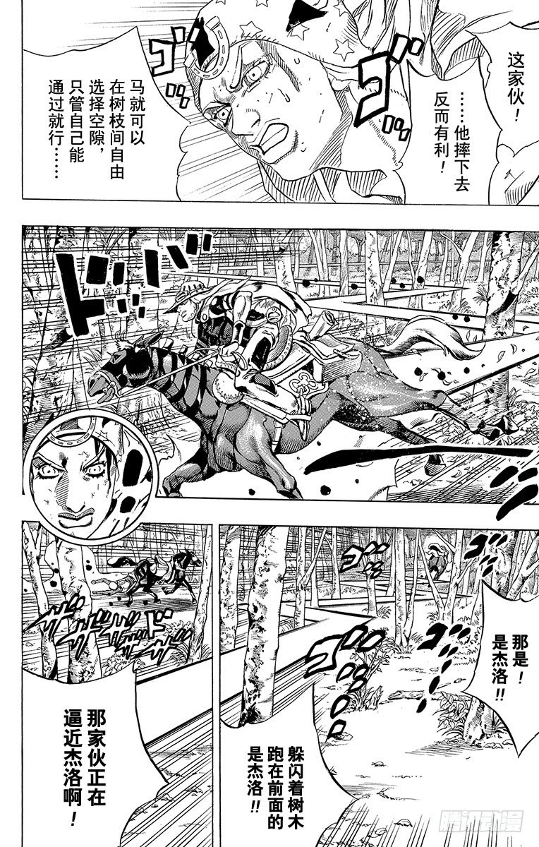 STEEL BALL RUN（喬喬第七部） - 第8話 - 2