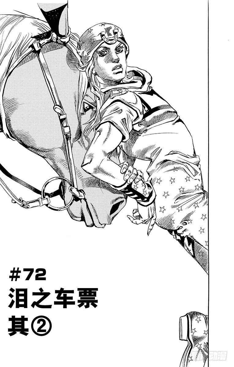 第72话-第72话