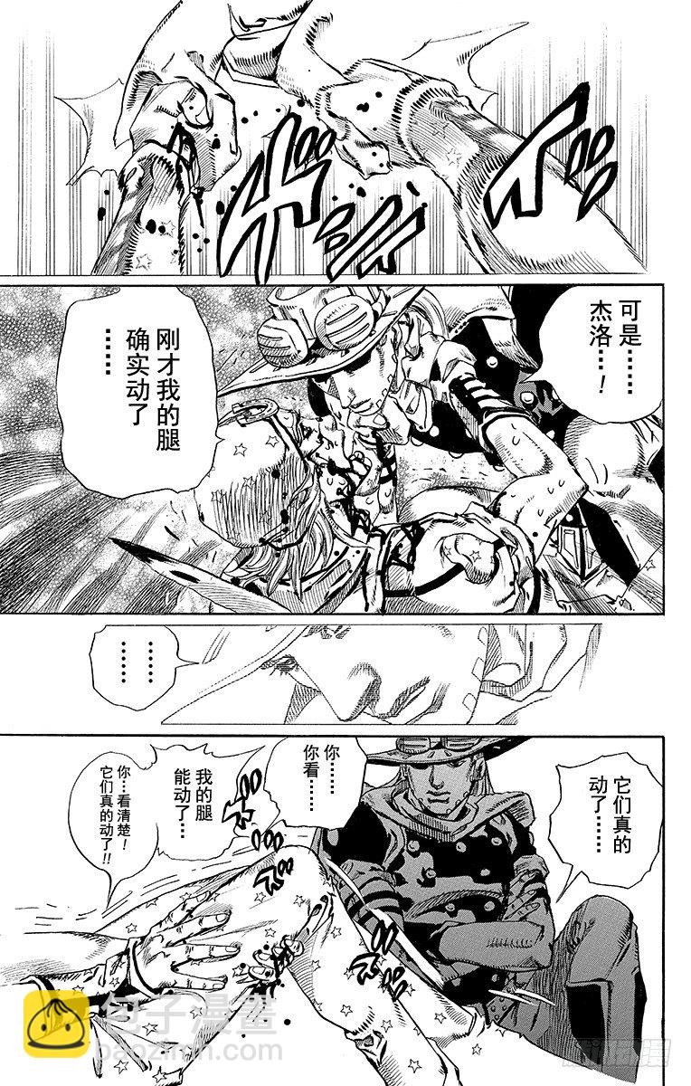 STEEL BALL RUN（喬喬第七部） - 第72話 - 6