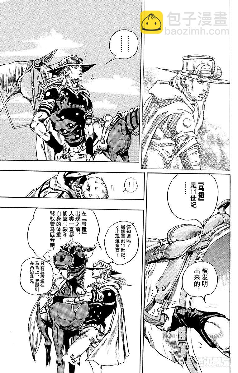 STEEL BALL RUN（喬喬第七部） - 第72話 - 3