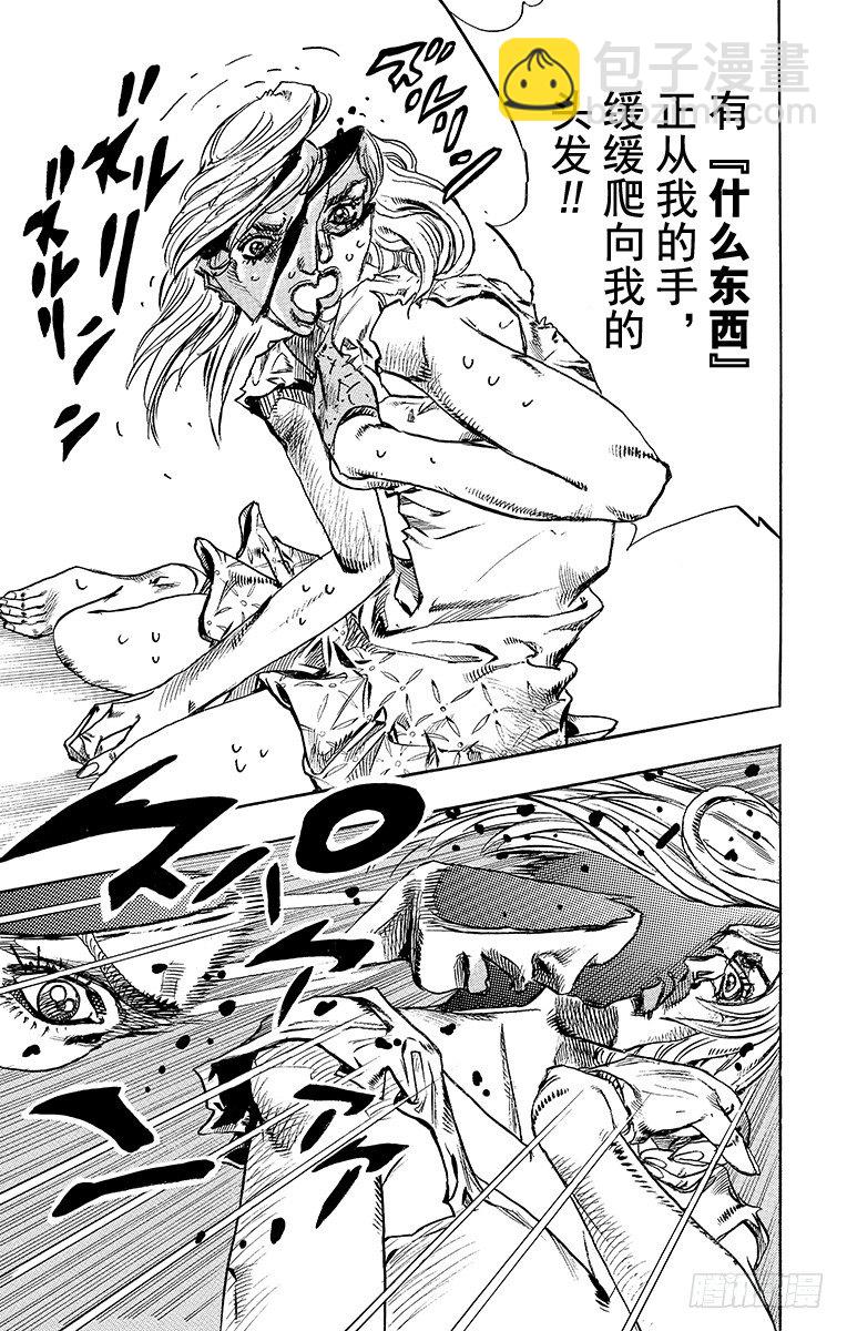 STEEL BALL RUN（喬喬第七部） - 第74話(1/2) - 3