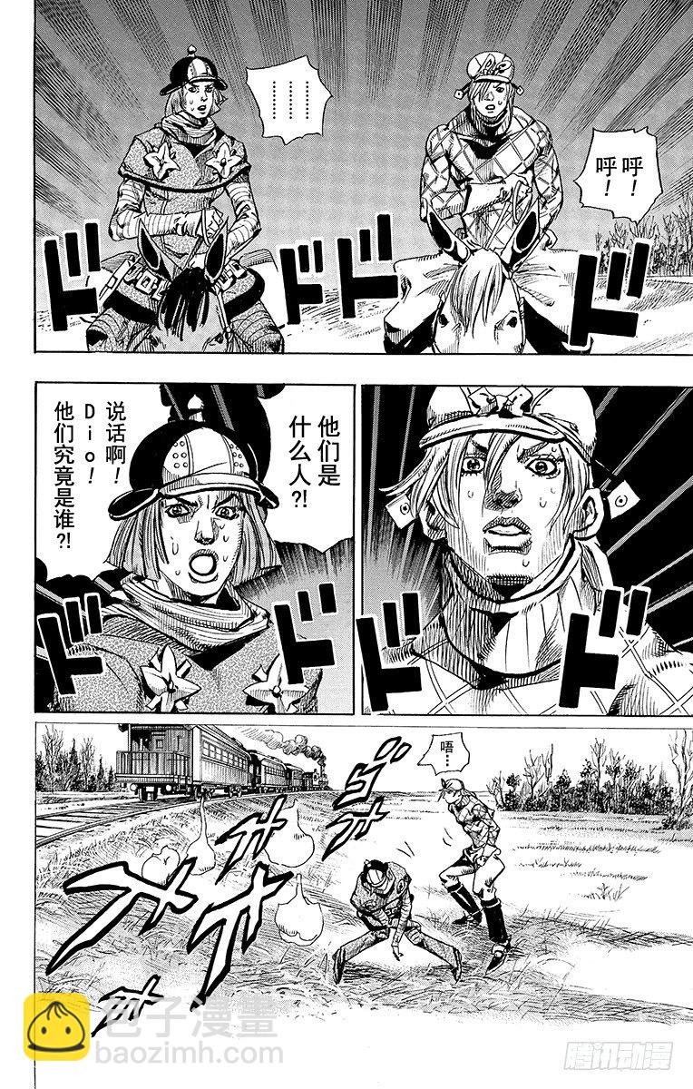 STEEL BALL RUN（喬喬第七部） - 第74話(1/2) - 2