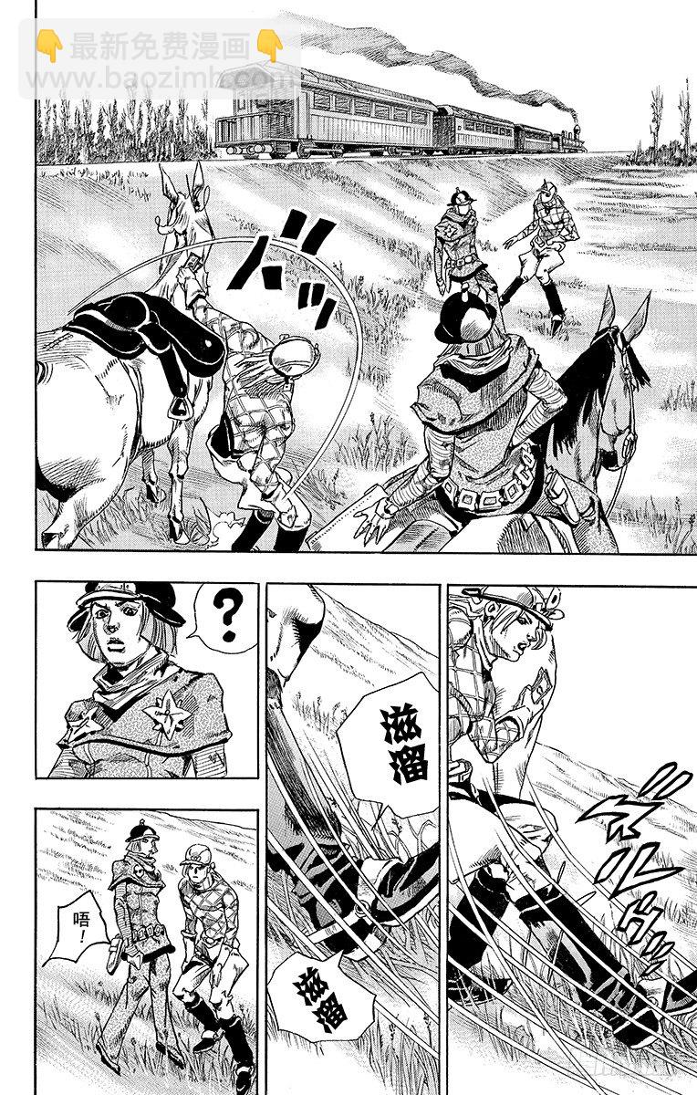 STEEL BALL RUN（喬喬第七部） - 第74話(1/2) - 4