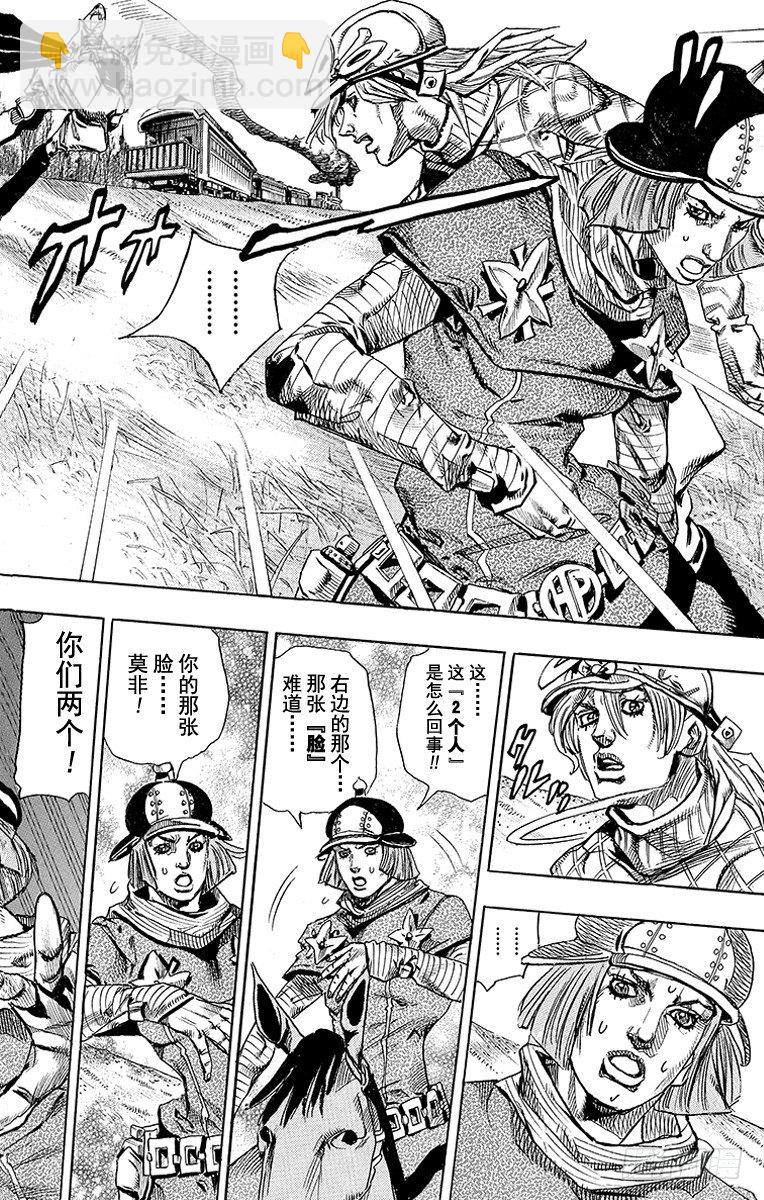 STEEL BALL RUN（喬喬第七部） - 第74話(1/2) - 6