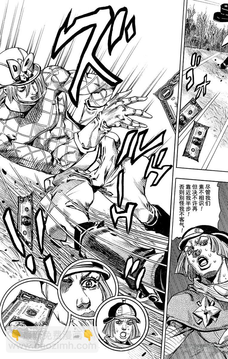 STEEL BALL RUN（喬喬第七部） - 第74話(1/2) - 7