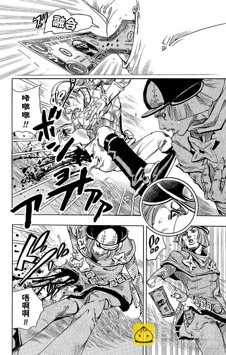 STEEL BALL RUN（喬喬第七部） - 第74話(1/2) - 8