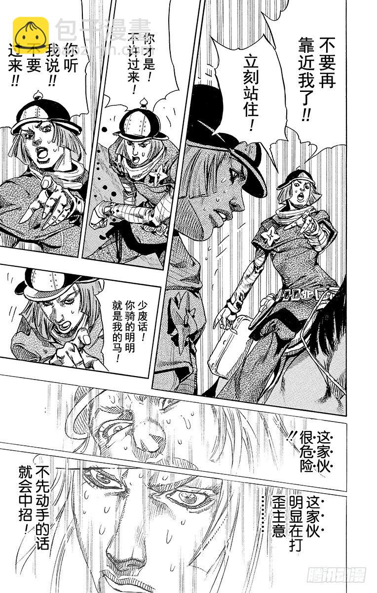 STEEL BALL RUN（喬喬第七部） - 第74話(1/2) - 3