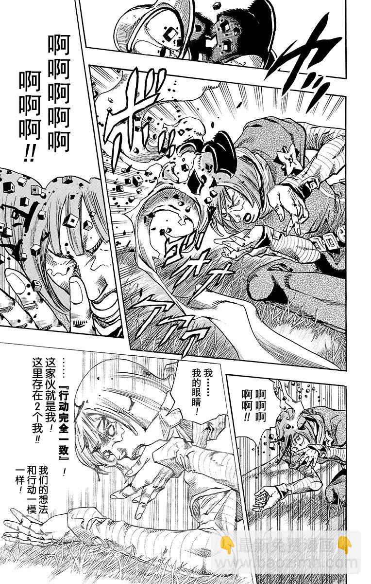 STEEL BALL RUN（喬喬第七部） - 第74話(1/2) - 7