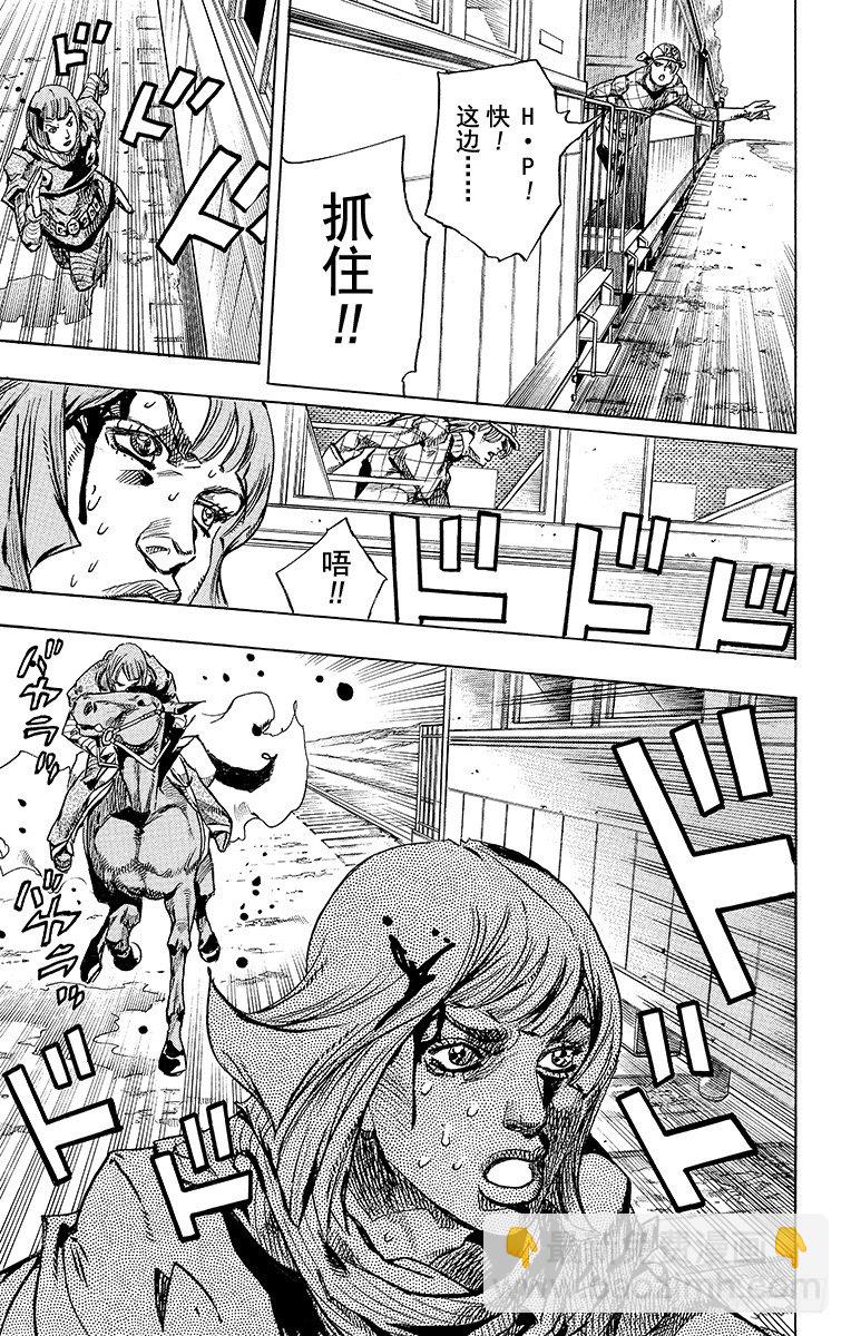 STEEL BALL RUN（喬喬第七部） - 第74話(2/2) - 1