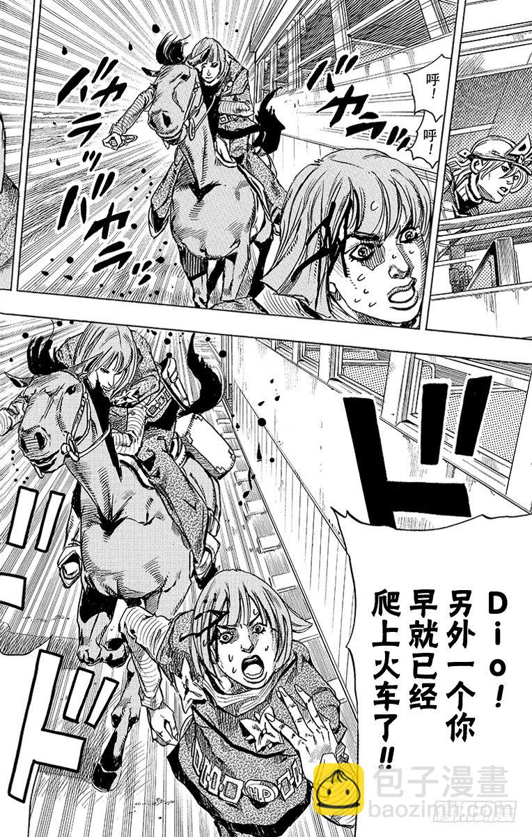 STEEL BALL RUN（喬喬第七部） - 第74話(1/2) - 8