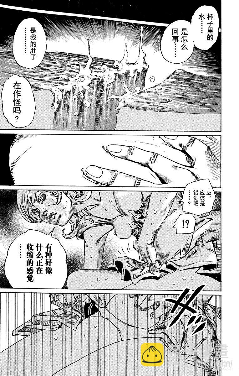 STEEL BALL RUN（喬喬第七部） - 第74話(1/2) - 5