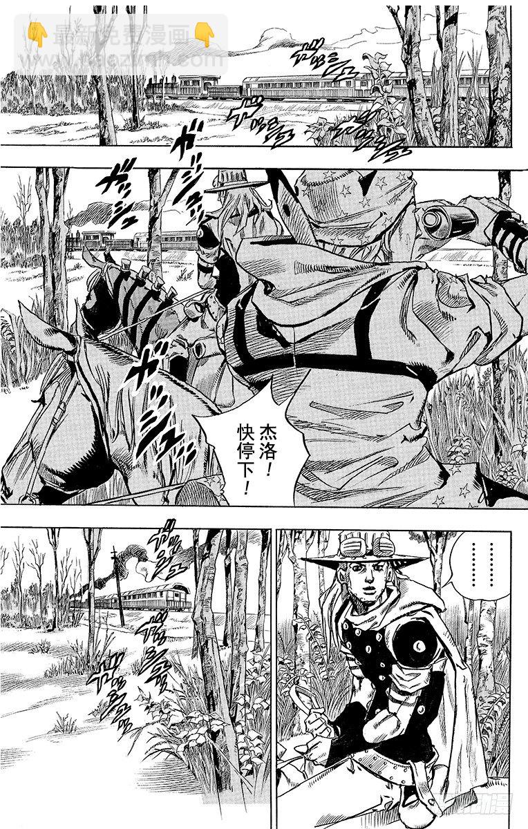 STEEL BALL RUN（喬喬第七部） - 第76話 - 1