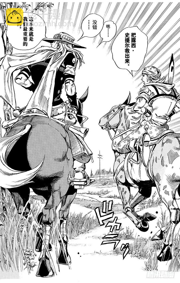 STEEL BALL RUN（喬喬第七部） - 第76話 - 2