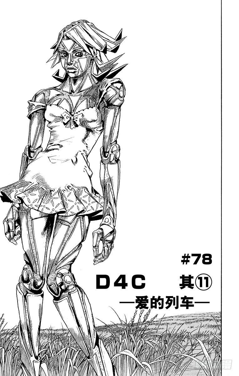 第78话(1/2)-第78话
