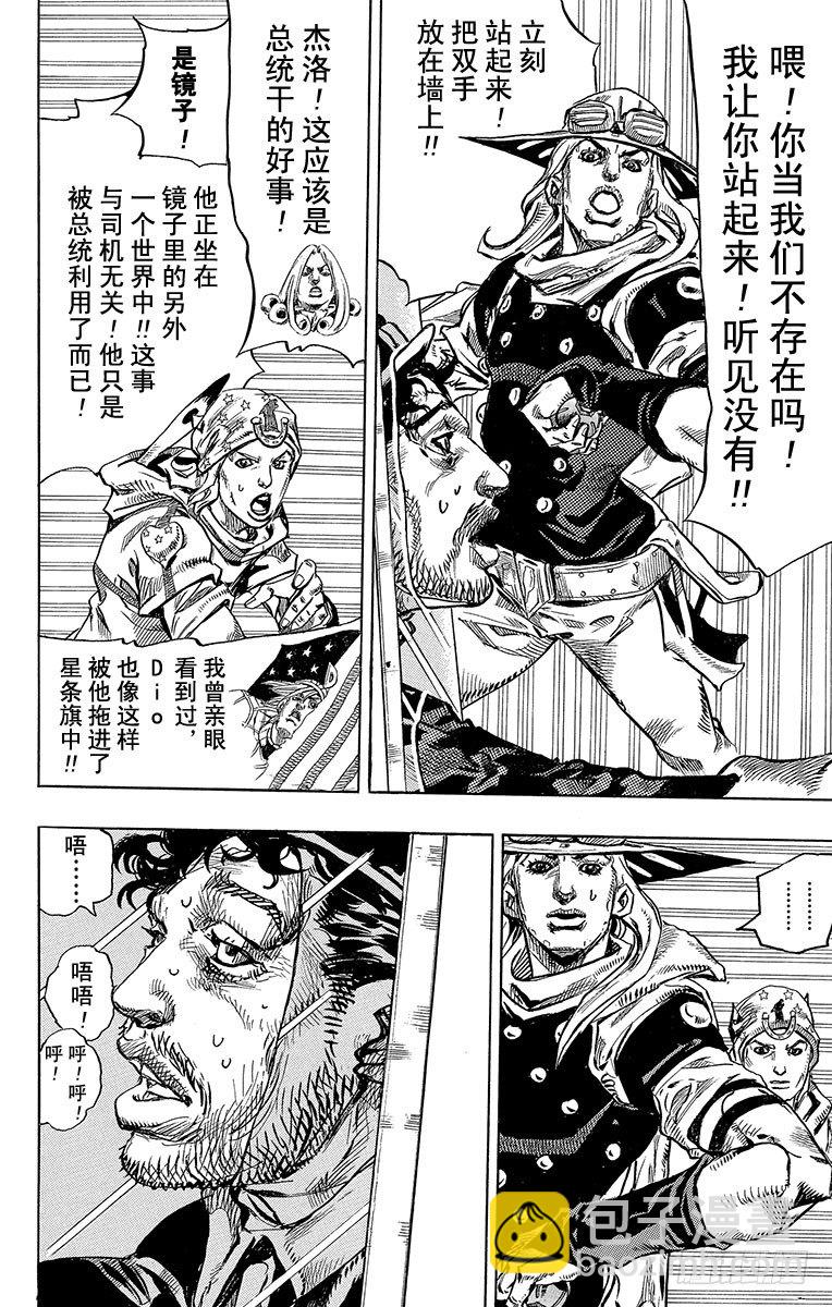 第78话(1/2)-第78话