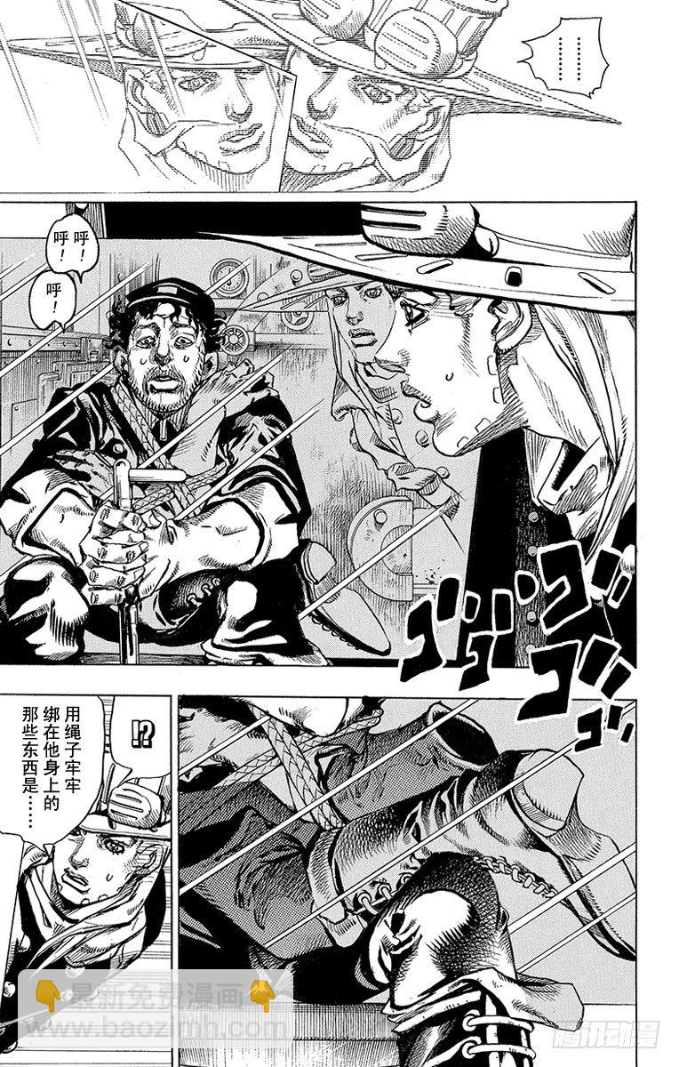 STEEL BALL RUN（喬喬第七部） - 第78話(1/2) - 1