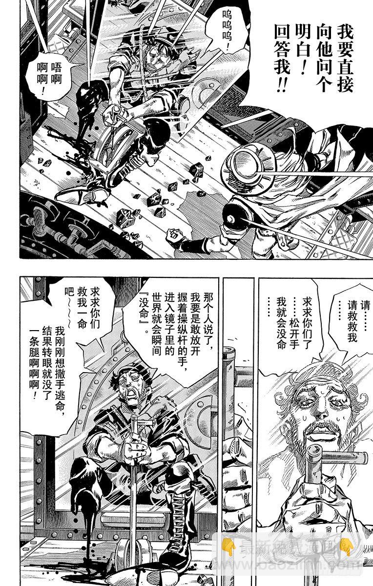 第78话(1/2)-第78话