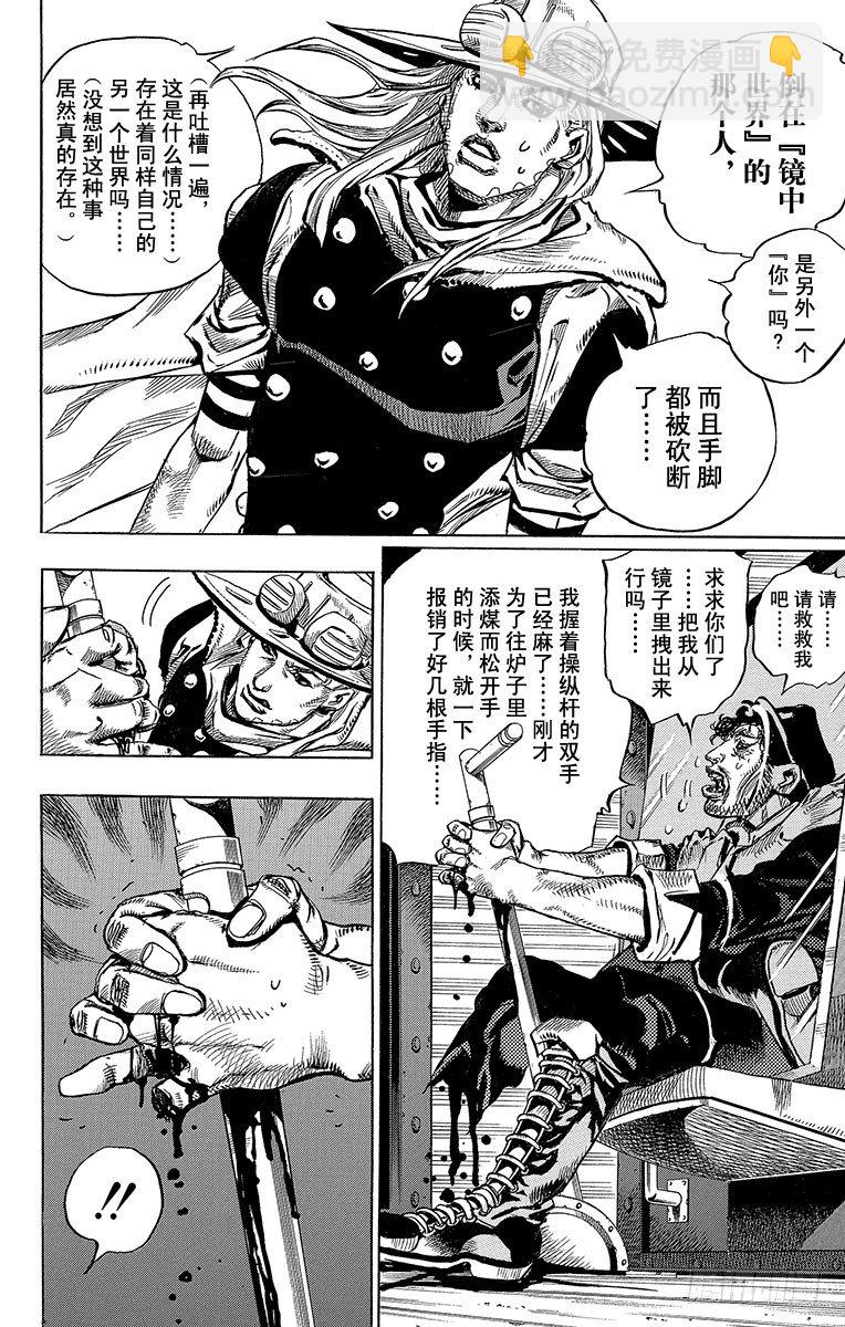 第78话(1/2)-第78话