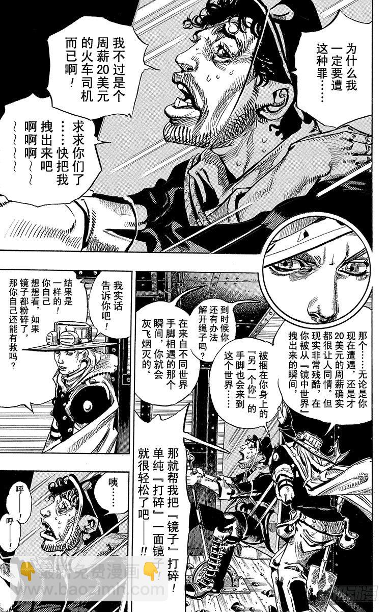 第78话(1/2)-第78话