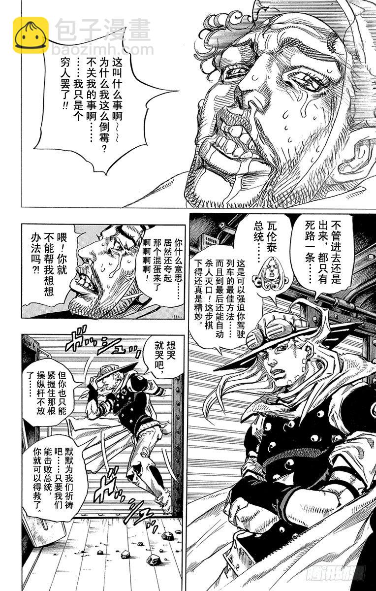 第78话(1/2)-第78话