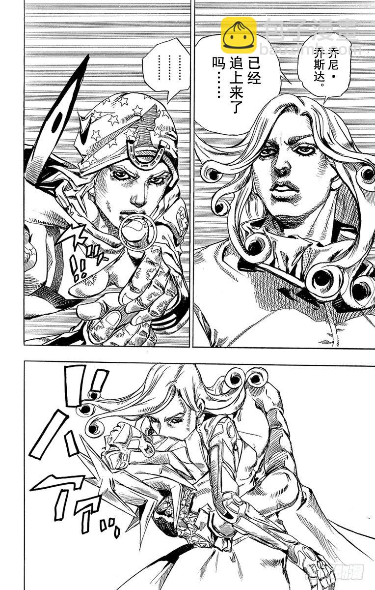 STEEL BALL RUN（喬喬第七部） - 第78話(1/2) - 2