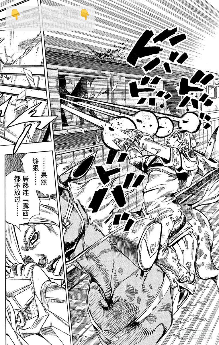 STEEL BALL RUN（喬喬第七部） - 第78話(1/2) - 4