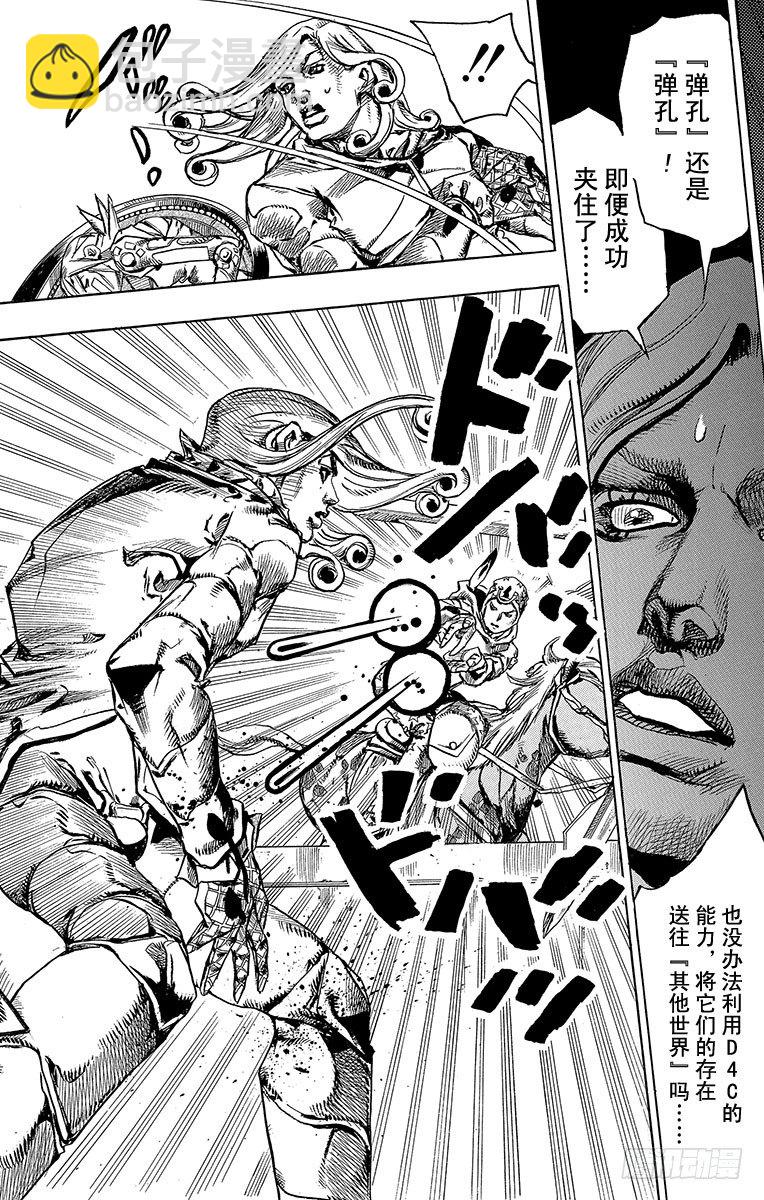 STEEL BALL RUN（喬喬第七部） - 第78話(1/2) - 3