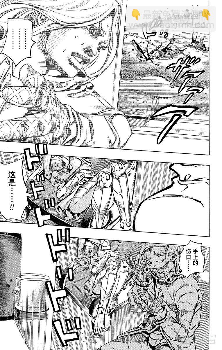 STEEL BALL RUN（喬喬第七部） - 第78話(1/2) - 1