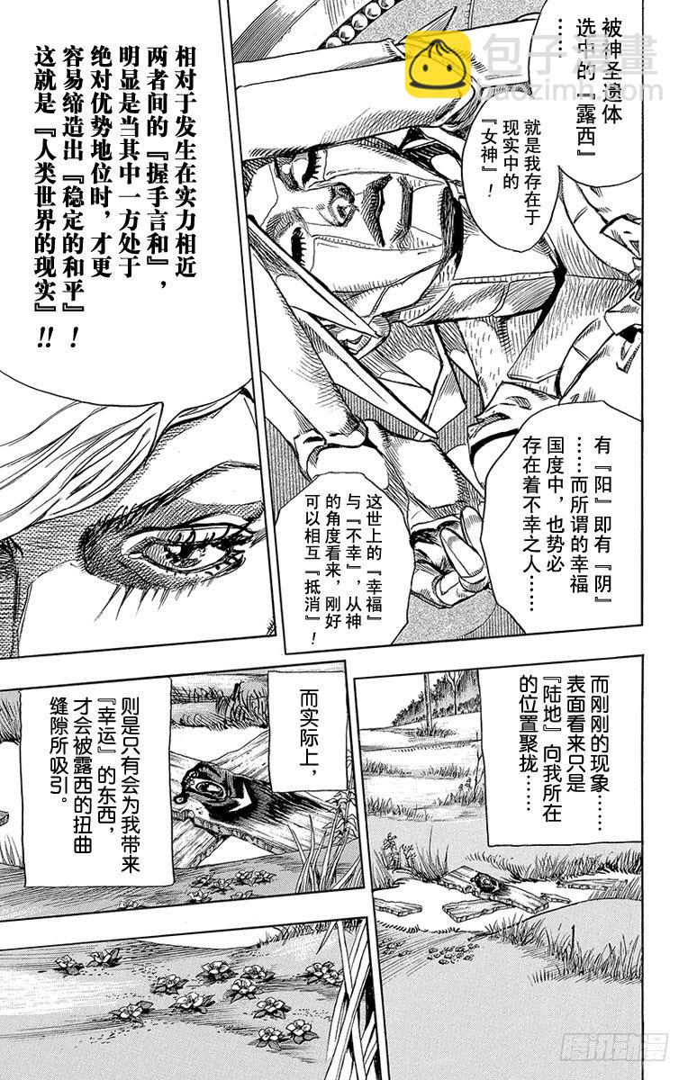 第78话(1/2)-第78话