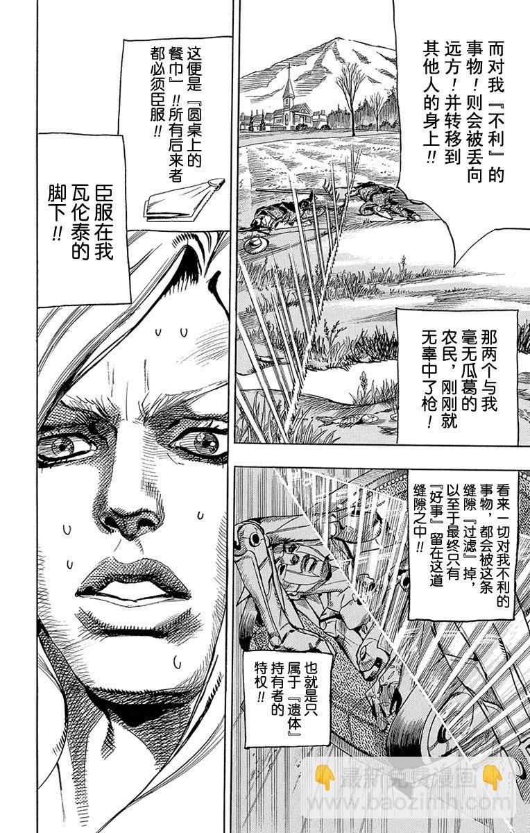 第78话(1/2)-第78话