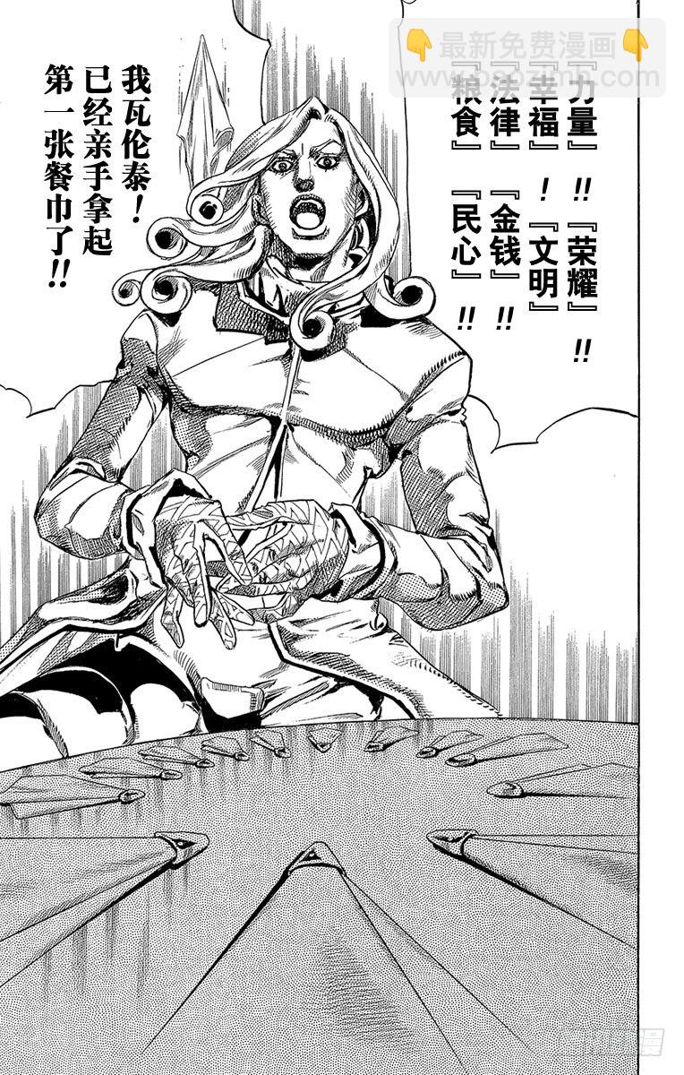 第78话(1/2)-第78话