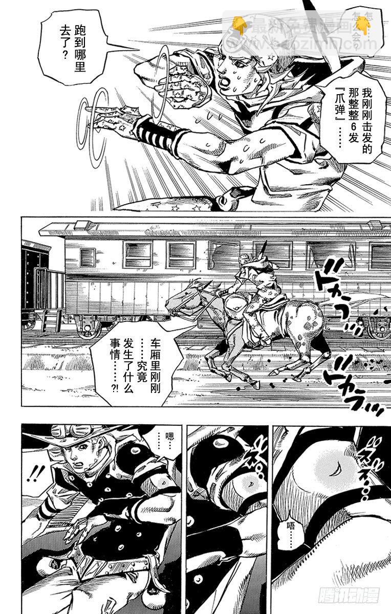 第78话(1/2)-第78话