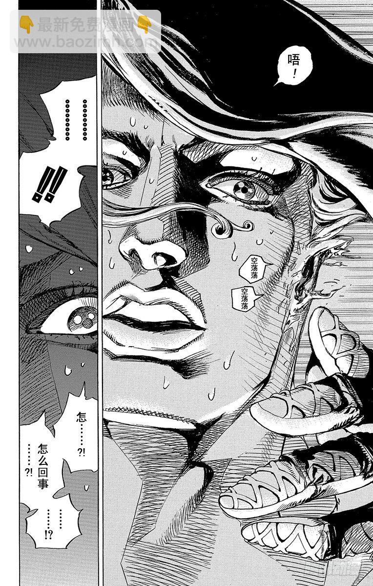 STEEL BALL RUN（喬喬第七部） - 第82話 - 5