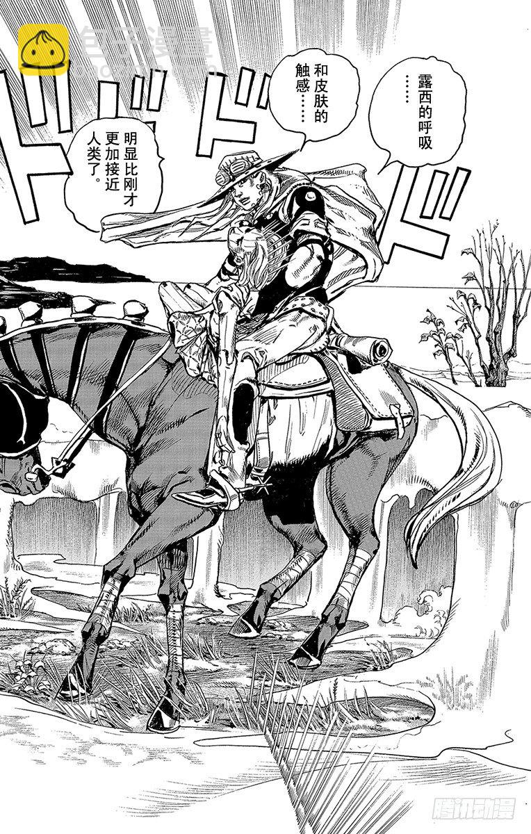 STEEL BALL RUN（喬喬第七部） - 第82話 - 1