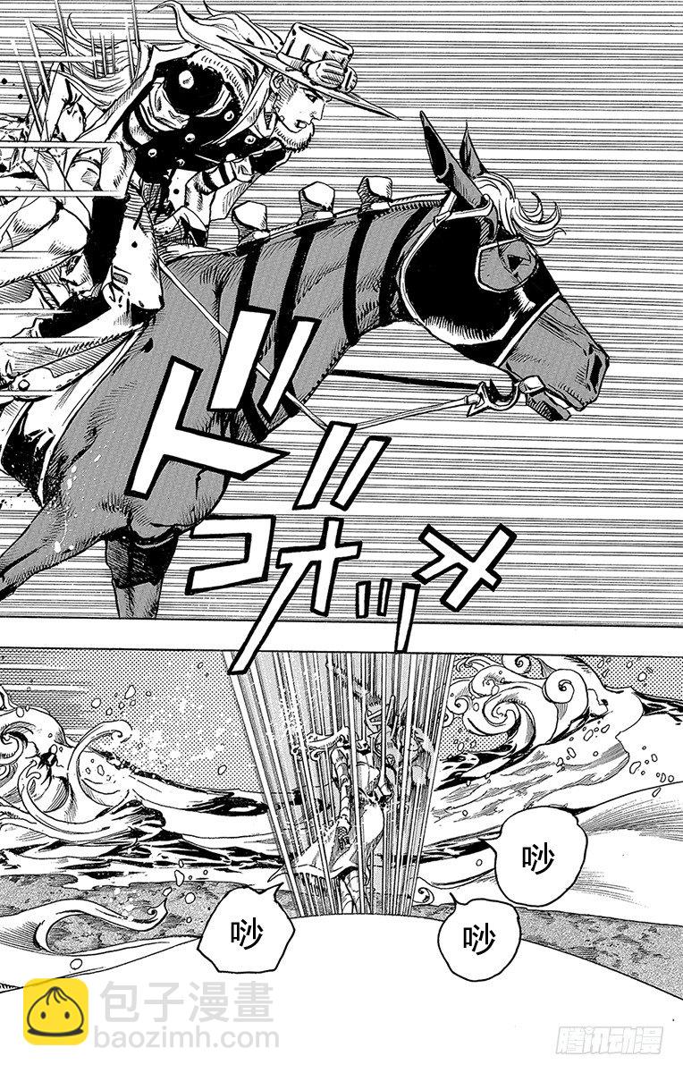 STEEL BALL RUN（喬喬第七部） - 第84話 - 5