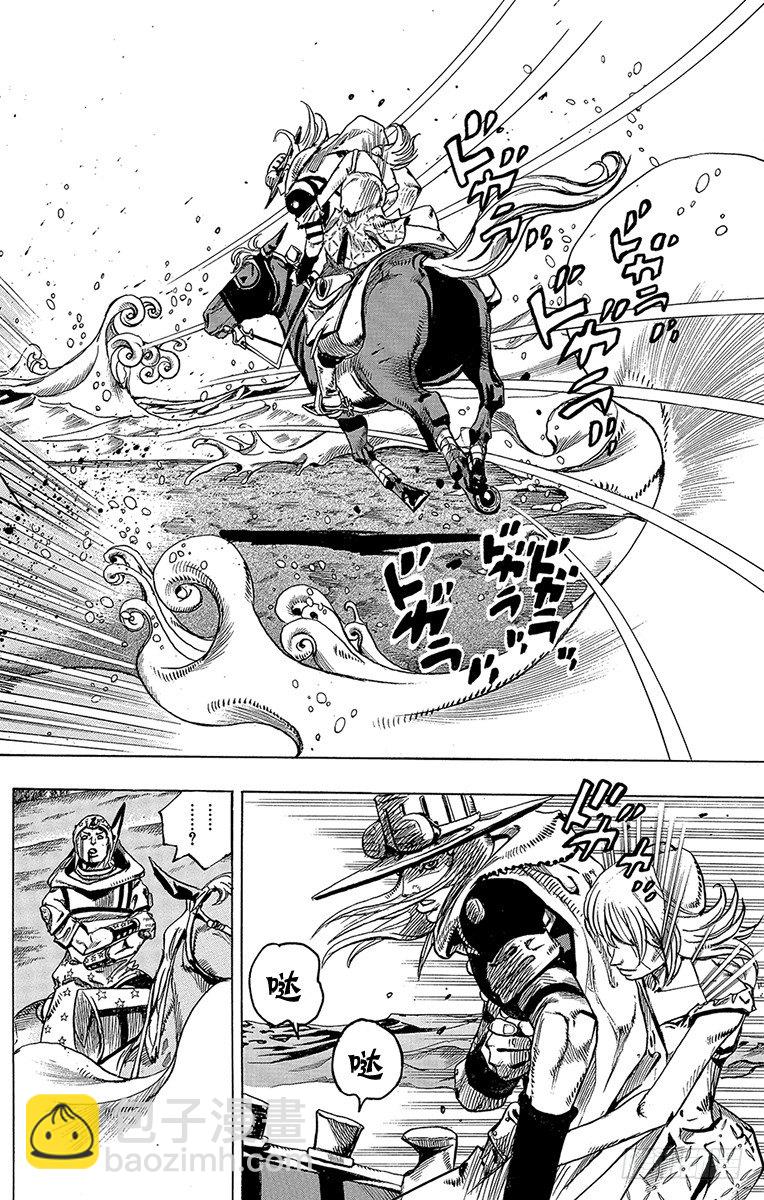 STEEL BALL RUN（喬喬第七部） - 第84話 - 1