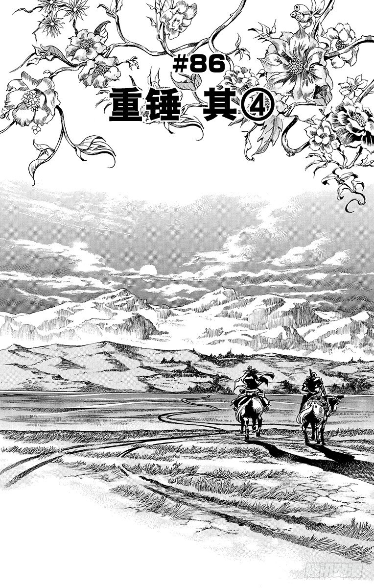 STEEL BALL RUN（喬喬第七部） - 第86話 - 1