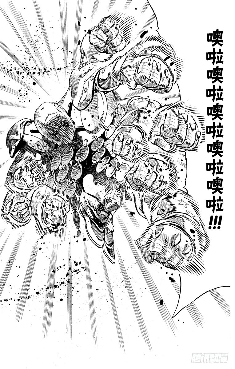 STEEL BALL RUN（喬喬第七部） - 第86話 - 5