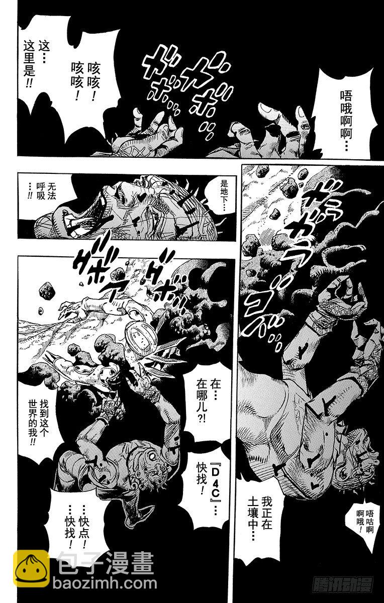 STEEL BALL RUN（喬喬第七部） - 第86話 - 3